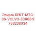 Виброизолирующие опоры БРКТ-MTG-06-VOLVO-ECR88 для буровых установок