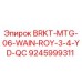 Epiroc drill rig bracket part 9245999311 BRKT-MTG-06-WAIN-ROY-3-4-YD-QC