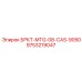Кронштейн Epiroc 9753219047 для систем CAS 9050