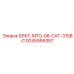 Оригинальное крепление для техники CAT от Epiroc артикул 9245999387
