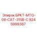 Оригинальное крепление для техники CAT от Epiroc артикул 9245999387