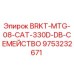 Оригинальный кронштейн для буровой установки Caterpillar 330D-DB от Epiroc
