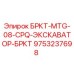 Скоба крепления Epiroc 9753237698 для горного экскаватора