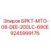 Кронштейн MTG-08 арт. 9245999176 для геофизических исследований