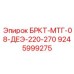 Универсальный кронштейн Epiroc 9245999275 БРКТ-МТГ-08-ДЕЭ-220-270