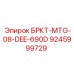 Фото модуля БРКТ-MTG-08-DEE Epiroc для модели 690D