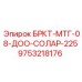 Энергоэффективный компонент для систем Doosan Solar 225 арт.9753218176