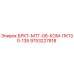 Кронштейн БРКТ-МТГ-08-КОМ-ПК130-135 Epiroc арт.9753227818