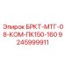 Универсальный комплект для буровых станков ПК150-160 Epiroc арт.9245999911