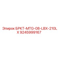 Быстросъёмный адаптер 9245999167 для техники Liebherr