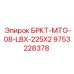 Поворотный узел для LBX-225X2 артикул 9753228378