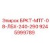 Оригинальная деталь Epiroc 9245999789 для буровых станков