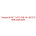 Гидравлический адаптер для New Holland EC215 9753228399