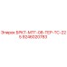 Термостойкая деталь для буровых установок Epiroc 9246020783