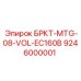 Кронштейн БРКТ-MTG-08-VOL-EC160B арт.9246000001 с антивибрационными вставками