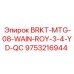 Монтажный кронштейн гидравлики Wain-Roy артикул 9753216944