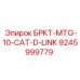 Тяга Epiroc 9245999779 для экскаваторов Caterpillar D-серии