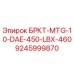 Фото запасной части БРКТ-MTG-10-DAE-450-LBX-460 артикул 9245999870 Epiroc