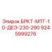 Запасная часть Эпирок 9245999276 для буровых установок