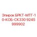 Монтажный кронштейн для буровой установки Epiroc SK330 9245999902