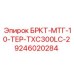 Фото кронштейна БРКТ-МТГ-10-ТЕР-TXC300LC-2 Epiroc 9246020284