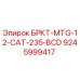 Оригинальная деталь Epiroc 9245999417 для буровой установки CAT-235