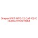 Запасная часть 9753219268 БРКТ-MTG-12-CAT-CB-ССЫЛКА для буровых установок Epiroc