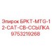 Запасная часть 9753219268 БРКТ-MTG-12-CAT-CB-ССЫЛКА для буровых установок Epiroc