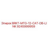 9245999959 BRKT-MTG-12-CAT-DB-LINK Epiroc