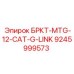 Звено для буровой техники Caterpillar Epiroc 9245999573