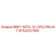 Оригинальные штифты для буровой техники Epiroc артикул 9753237365