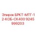 Кронштейн крепления Epiroc 9245999203 для буровых станков