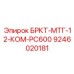 Комплект БРКТ-МТГ-12-КОМ-PC600 Epiroc артикул 9246020181