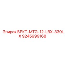 Переходник 9245999168 для экскаваторов-буротов Liebherr