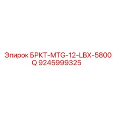 Клапанная группа для бурового станка LBX-5800Q артикул 9245999325