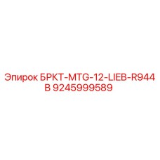 Фото запчасти 9245999589 для буровых станков Epiroc Liebherr R944B