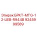 Фото запчасти 9245999589 для буровых станков Epiroc Liebherr R944B