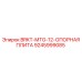 Усиленная опорная плита BRKT-MTG-12 Epiroc арт. 9245999085