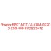 Оригинальный буровой комплект Epiroc 9753229412 для установок ПК200-290-308