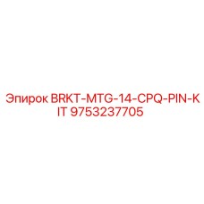 Высокоточные штифты Epiroc 9753237705 для кронштейнов