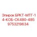 Фото монтажной платформы для бурового оборудования Epiroc артикул 9753219634