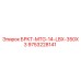 Фото компонента БРКТ-MTG-14-LBX-350X3 9753228141 для буровых установок Epiroc