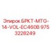 Кронштейн БРКТ-MTG-14-VOL-EC460B арт.9753228249 для экскаваторов