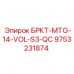 9753231874 БРКТ-MTG-14-VOL-S3-QC Epiroc