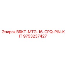Штифты для экскаваторов Epiroc артикул 9753237427