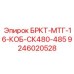 Многофункциональный кронштейн для СК480 Epiroc 9246020528