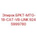 Шарнир Epiroc 9245999780 для экскаваторов Caterpillar VB-серии