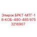 Фото запасной части 9753216907 БРКТ-МТГ-18-КОБ-480-485 для буровых установок Epiroc