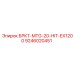 Кронштейн БРКТ-MTG-20-HIT-EX1200 производства Epiroc