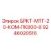 Фото детали БРКТ-МТГ-20-КОМ-ПК800-8 9246020516 производителя Epiroc